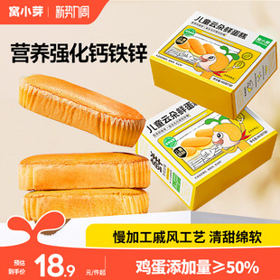 窝小芽儿童蛋糕面包无添加白砂糖零食送婴幼儿宝宝辅食谱 活动