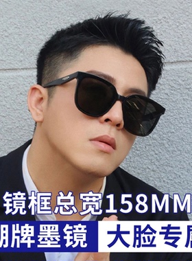 GM超大墨镜男潮网红圆脸大脸显瘦眼镜胖子开车男女大号偏光太阳镜