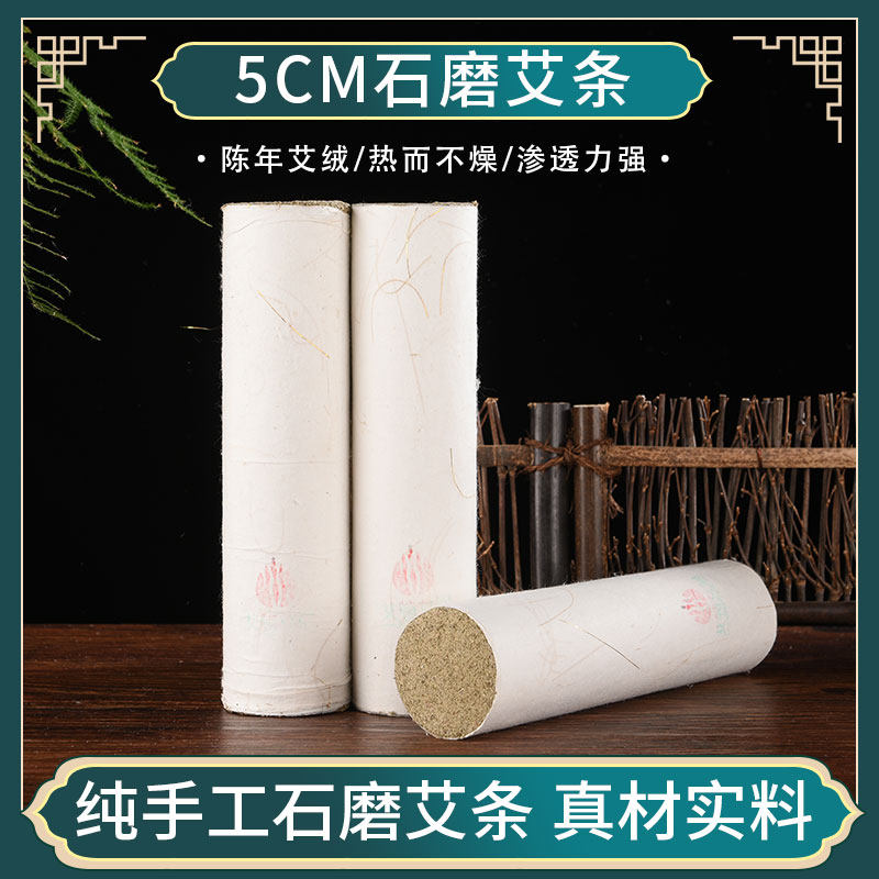 艾特女娲大艾条纯艾5cm加粗艾草柱条控烟筒家用雷火灸正品大炮灸