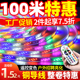 100米led灯带室内七彩变色跑马全彩灯户外防水三色220V吊顶线灯条