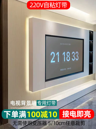自粘LED灯带客厅背景墙悬空电视柜10cm线性灯家装超薄高亮软灯条