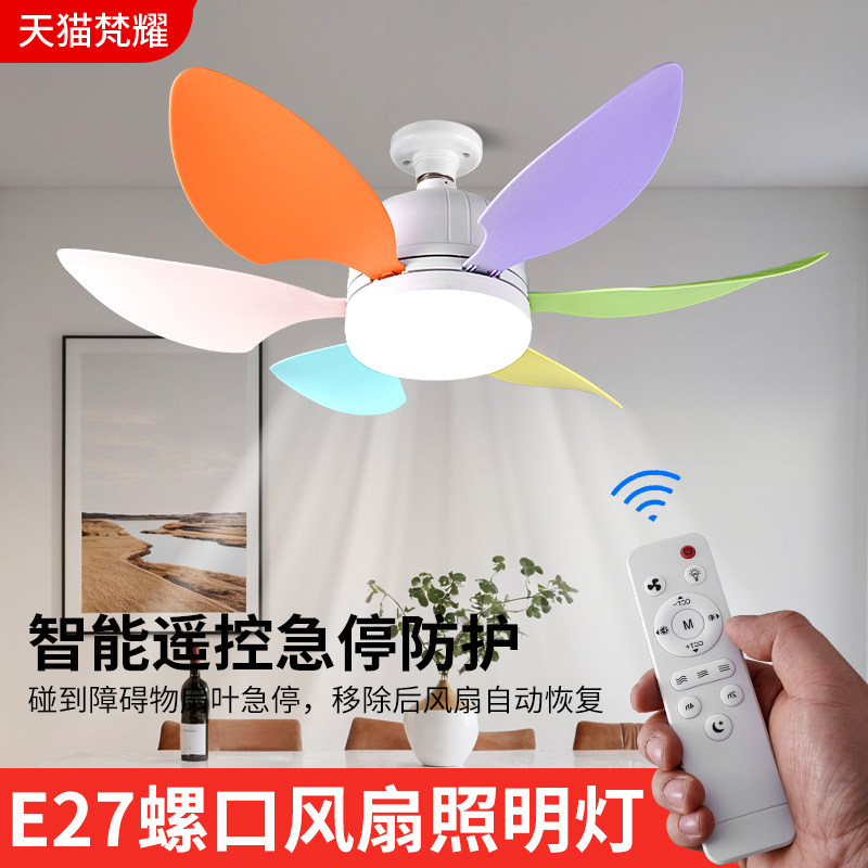 LED灯泡e27螺口吊扇灯遥控小型吸顶吊扇卧室饭厅厨房儿童房节能灯
