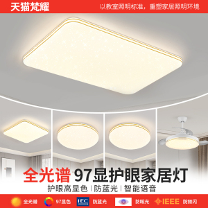 中山灯具全屋套餐组合2023年新款客厅灯主灯卧室灯房间吸顶灯套装