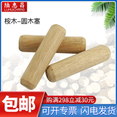 家具圆木榫 M6M7.8M8M10M12 斜纹木销木钉子孔塞连接件 木塞 木棒
