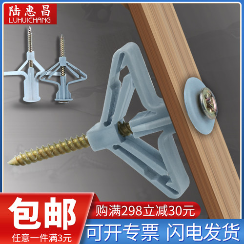 飞机膨胀管胶塞石膏板空心墙墙体