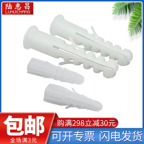 塑料四角白色带刺透明方型膨胀管