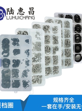 304不锈钢C型卡簧黑色弹性卡环外卡簧E型卡套装胶盒套装十二格