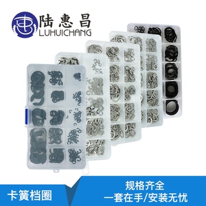 304不锈钢C型卡簧黑色弹性卡环外卡簧E型卡套装胶盒套装十二格