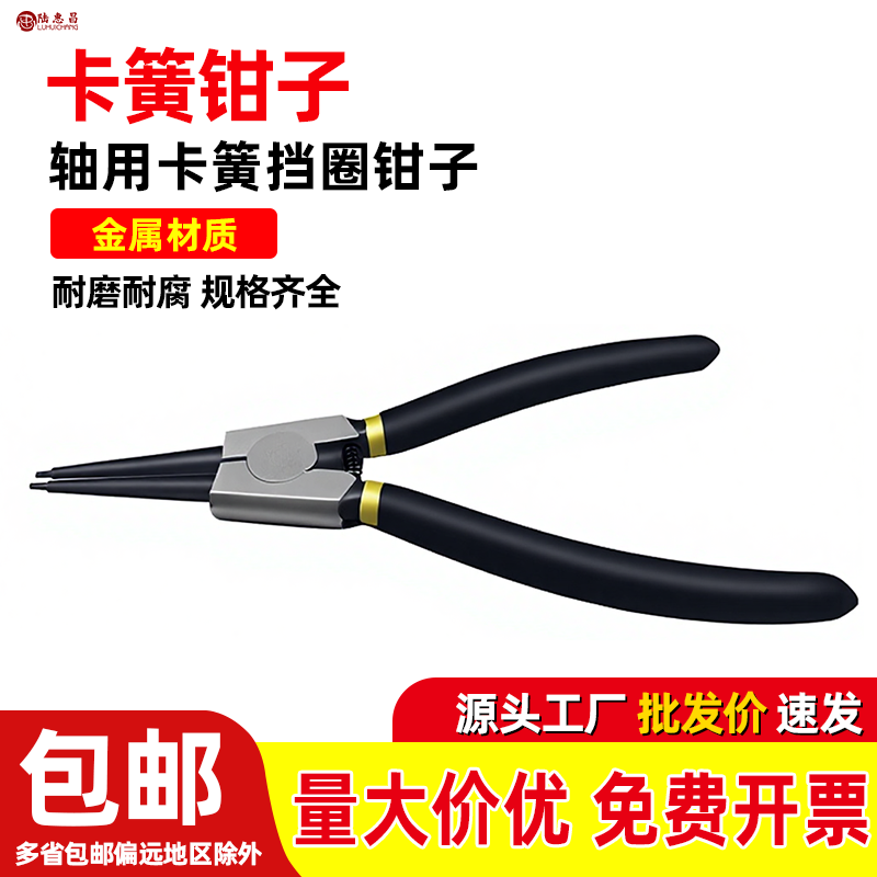 7寸卡簧钳子 内卡钳外 卡环钳子挡圈钳弹簧钳内弯 卡簧钳6寸