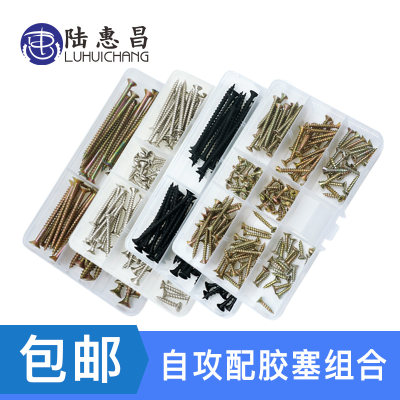 diy盒装自攻螺丝加硬沉头