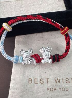 足银999手链米奇米妮学生纯银编绳送闺蜜生日礼物女友闺蜜儿童