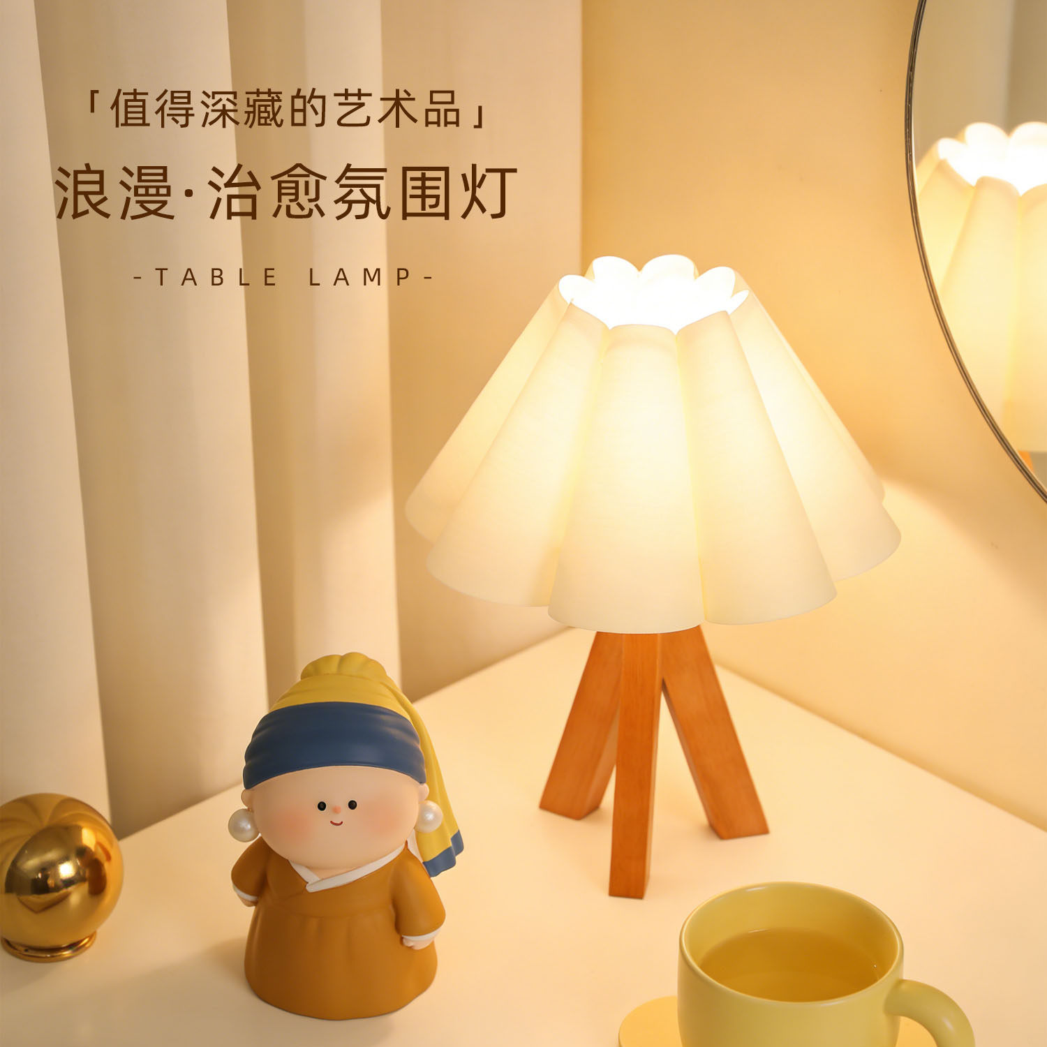 复古百褶台灯主卧室床头柜灯2026新款原木风桌面简约氛围感小夜灯