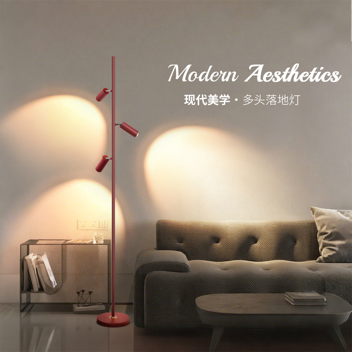极简3头射灯落地灯绝美光弧