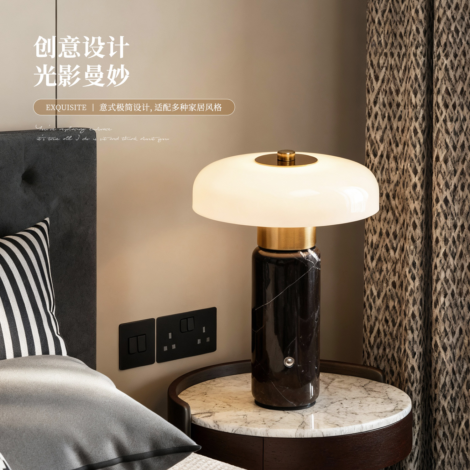 设计师款台灯丨轻奢高级感大理石