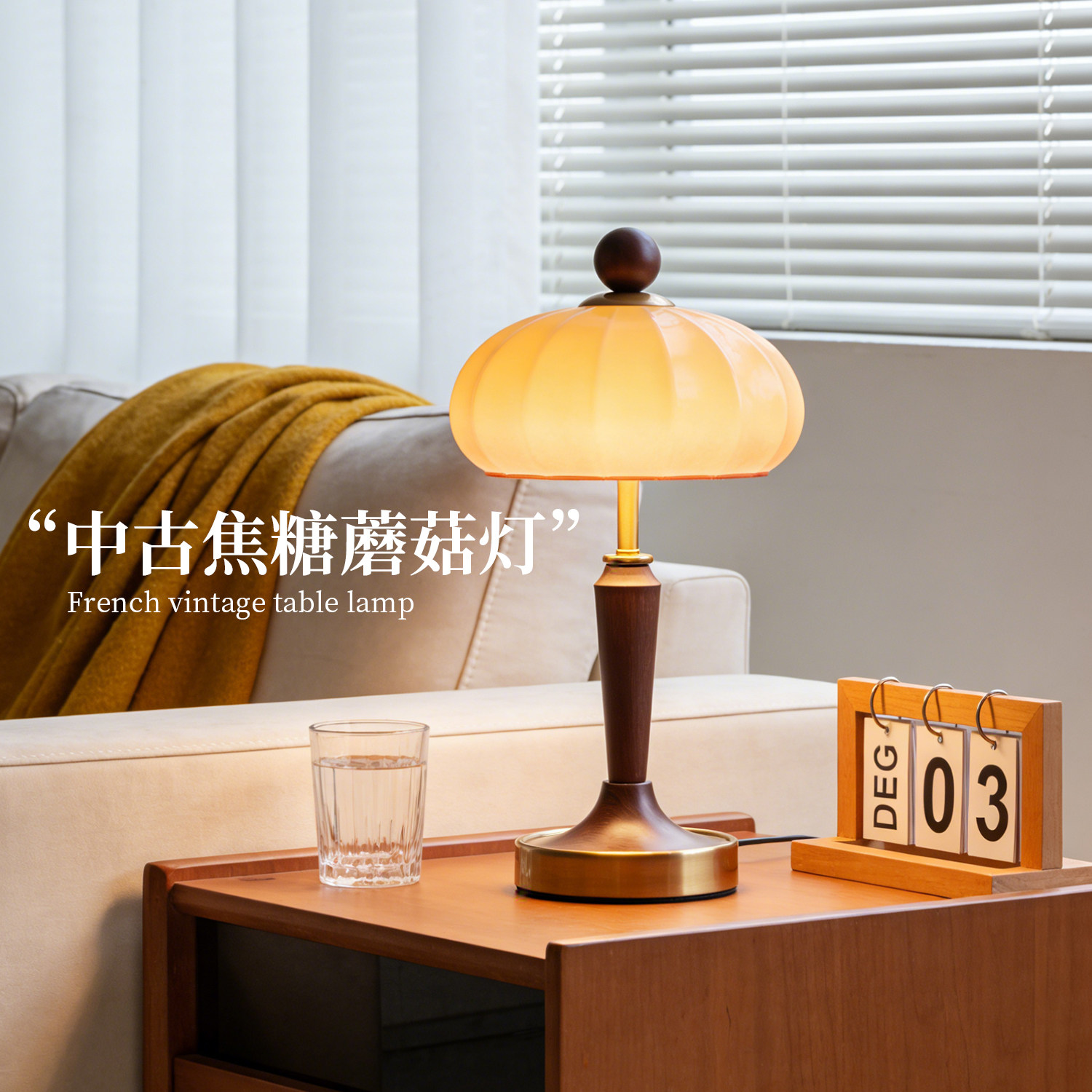 中古蘑菇台灯卧室床头灯美式复古计师客厅书房轻奢高级感氛围夜灯