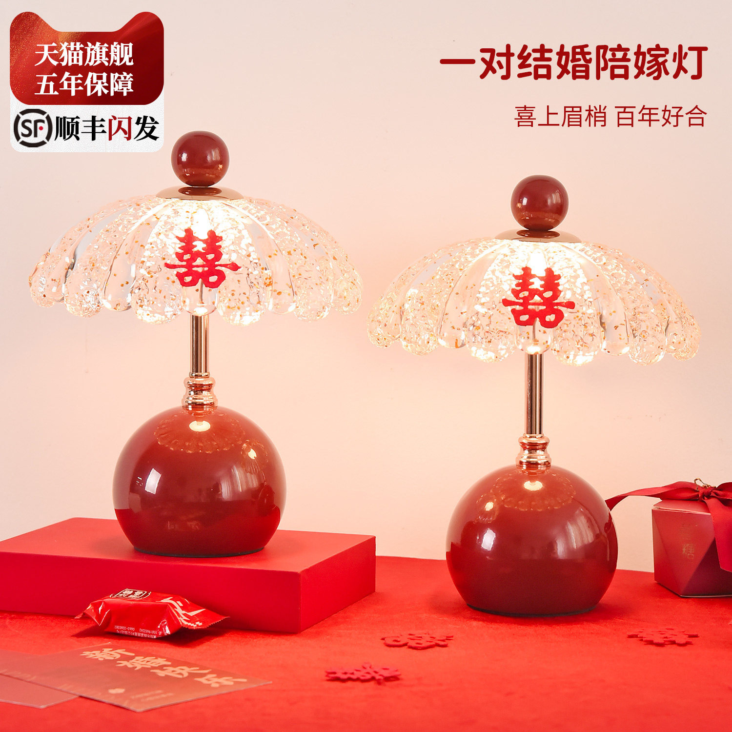 结婚台灯婚房床头灯喜庆红色新婚礼物送新人一对高级感陪嫁长明灯