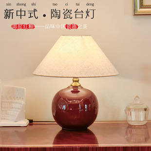 新中式陶瓷台灯长明灯轻奢中古卧室床头灯美式复古高级红色结婚灯