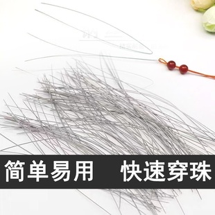 文玩钩针引线细孔穿珠器钢丝串线穿线三通佛珠星月菩提金刚线工具