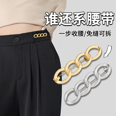 裤腰收紧收腰神器大改小胸针裤子大小调节扣别针固定衣服裙子配饰