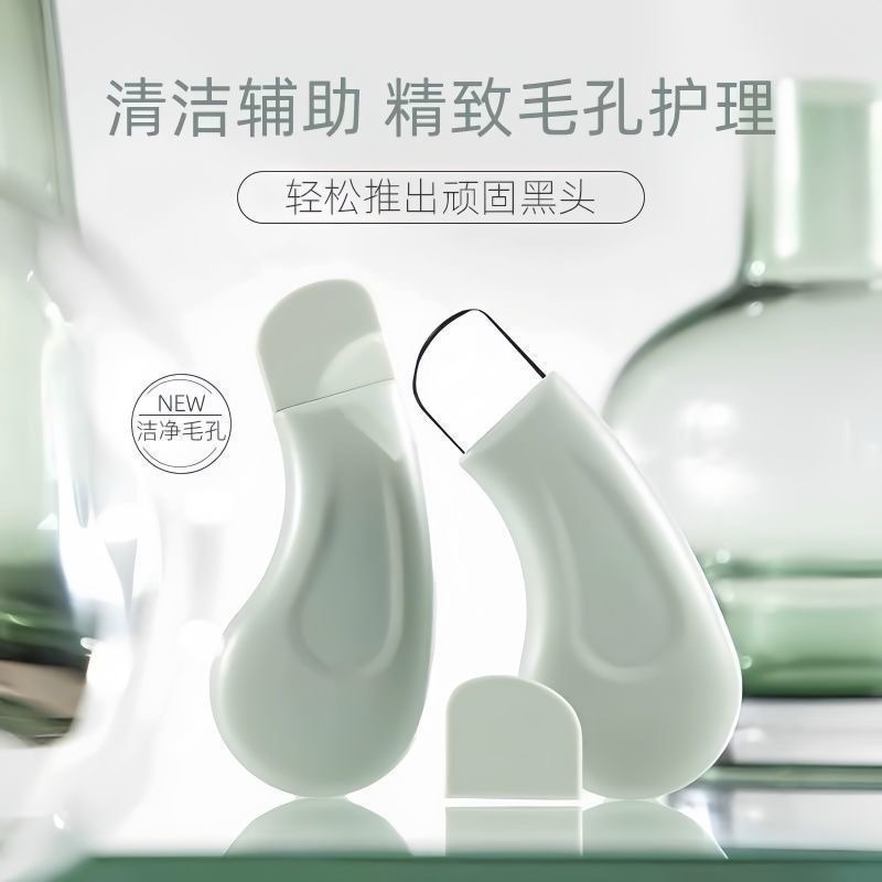 黑头铲手动去黑头刮粉刺脸部毛孔清洁器专用铲毛囊清理神器铲皮机