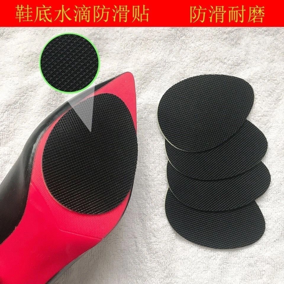 底前掌贴防磨损打滑贴鞋底静音贴