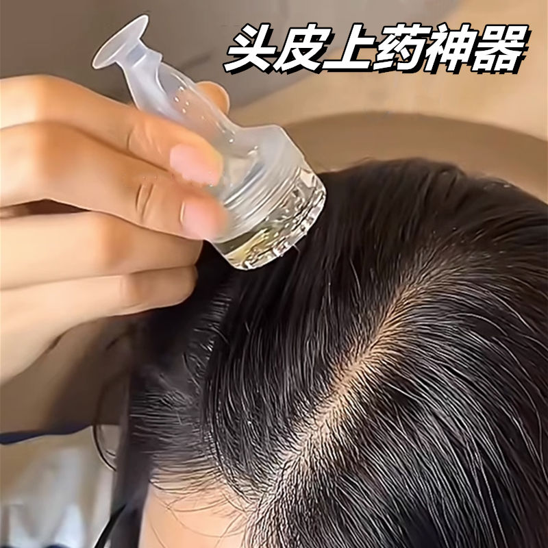 米诺专用头皮上药器头部育发液生发精华导入涂抹滚珠按摩给药神器