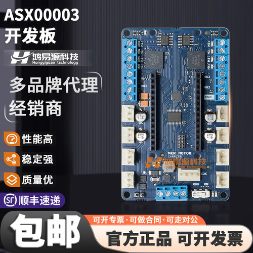 ArduinoASX00003原装开发板