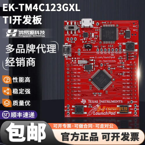 TIEK-TM4C123GXL开发板模块