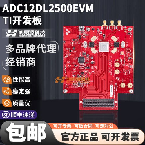 TIADC12DL2500EVM开发板模块