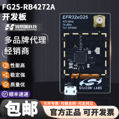 FG25-RB4272A原装进口开发板