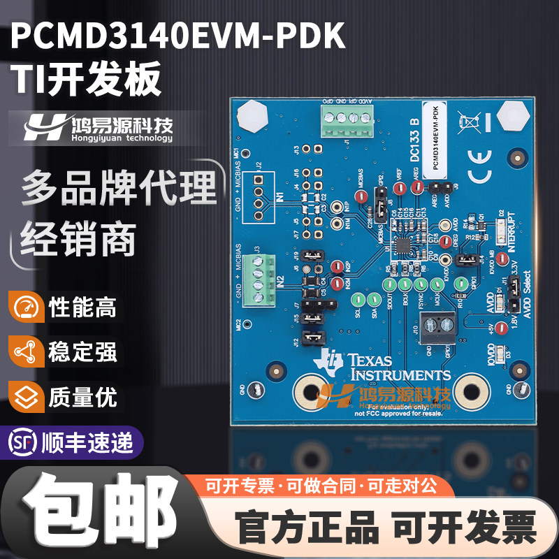 PCMD3140EVM-PDK四通道PDM输入