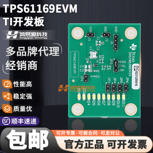TITPS61169EVM开发板