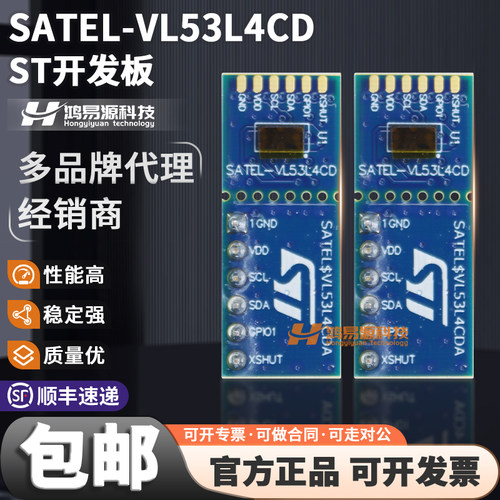 STSATEL-VL53L4CD开发板模块