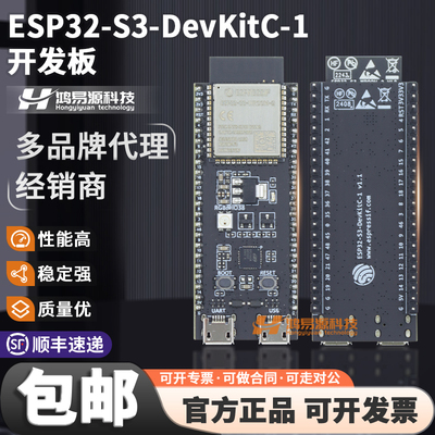 ESP32-S3-DevKitC-1开发板套件