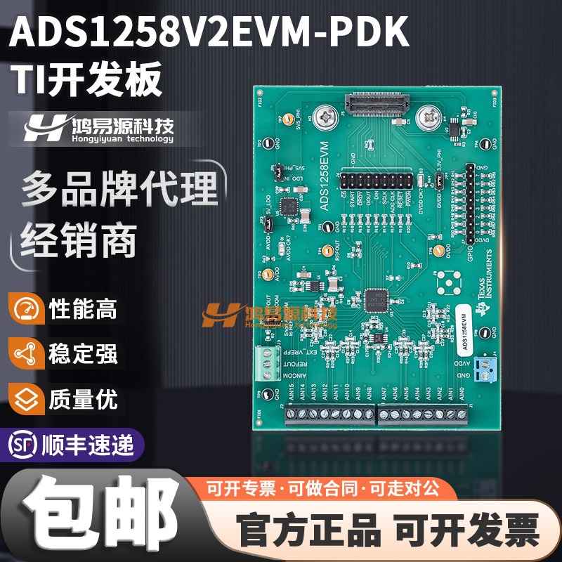 TIADS1258V2EVM-PDK开发板模块