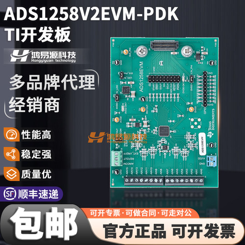 TIADS1258V2EVM-PDK开发板模块