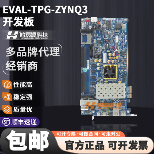 ADIEVAL-TPG-ZYNQ3开发板