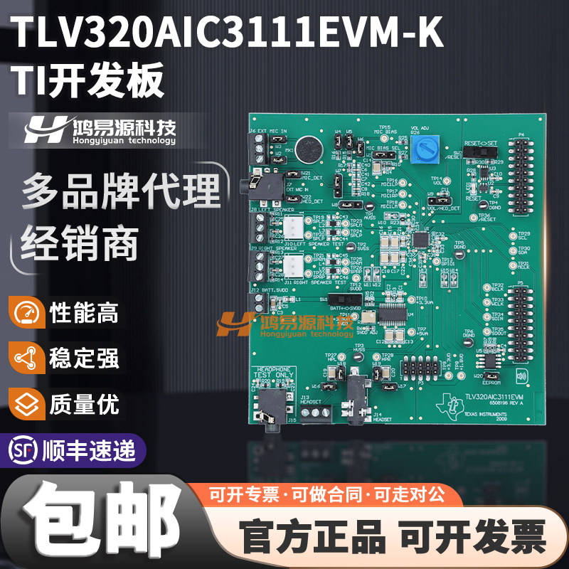 TITLV320AIC3111EVM-K开发板套件