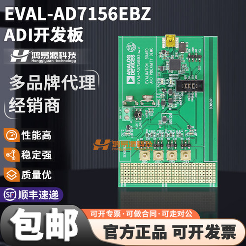 ADIEVAL-AD7156EBZ开发板模块