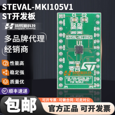 STSTEVAL-MKI105V1开发板套件