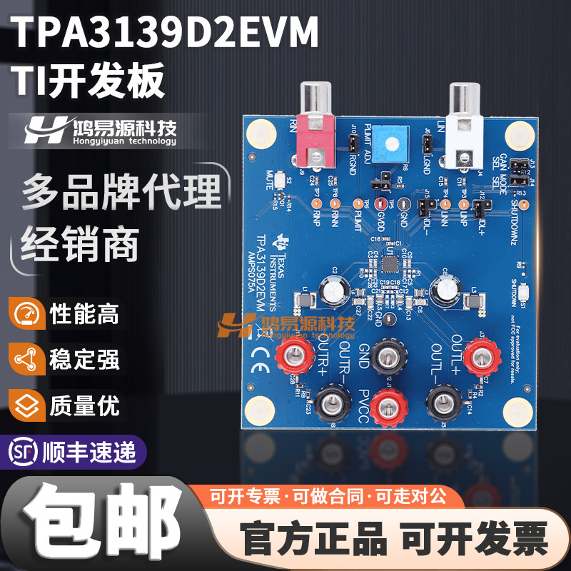 TITPA3139D2EVM开发板套件