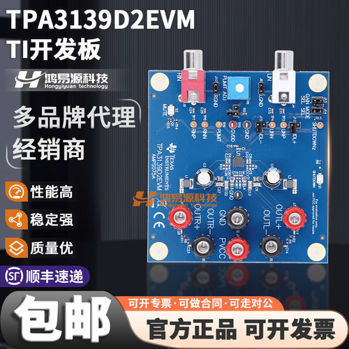 TITPA3139D2EVM开发板套件