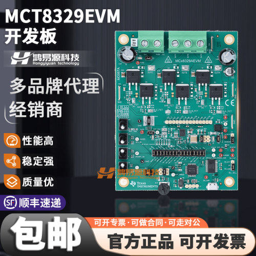 TIMCT8329EVM开发板模块