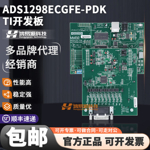 TIADS1298ECGFE-PDK开发板模块