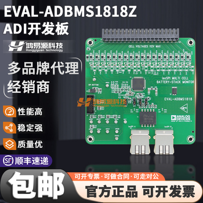 ADIEVAL-ADBMS1818Z开发板模块