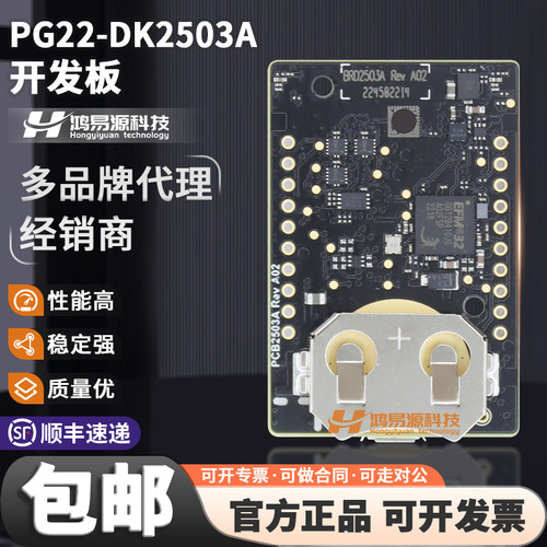Silicon开发板EFM32微控制器