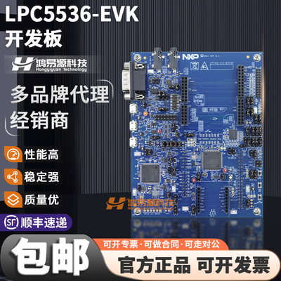 NXPLPC5536-EVK开发板模块