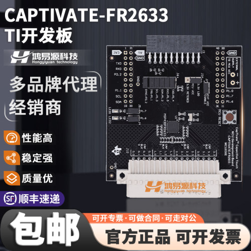 TICAPTIVATE-FR2633开发板套件
