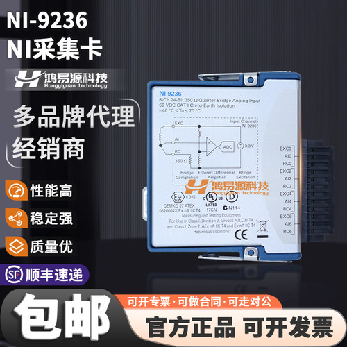 NINI-9236原装进口数据采集卡