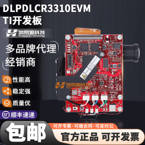 TIDLPDLCR3310EVM开发板套件
